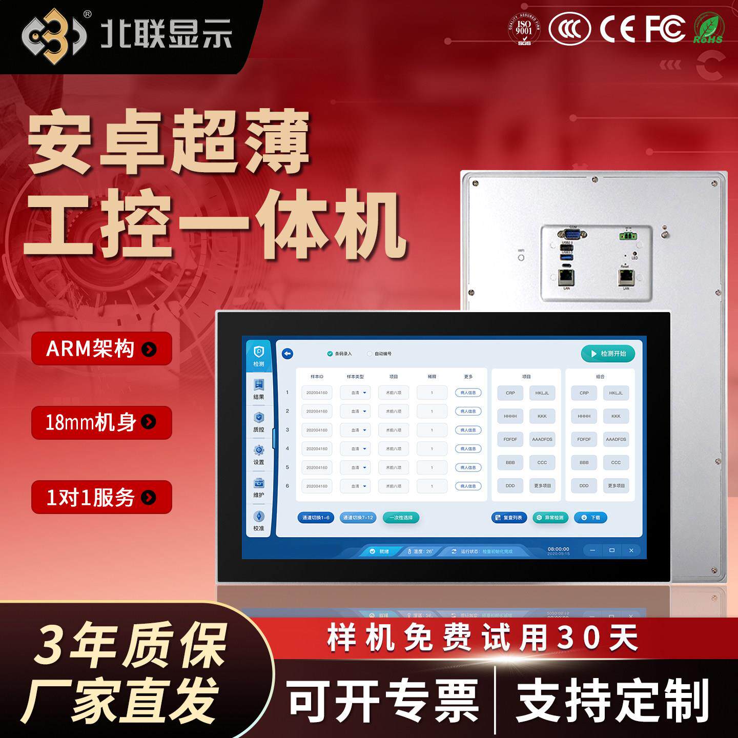 安卓工业一体机嵌入式多点触控工控平板电脑电容电阻触摸显示器屏