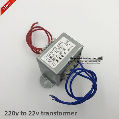 EI48-30电源变压器 DB-15VA 220V转22V 0.5A 交流22V变压器 10比1