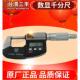 台湾三丰电子数显千分尺0 精度0.001mm 原装 100mm 正品
