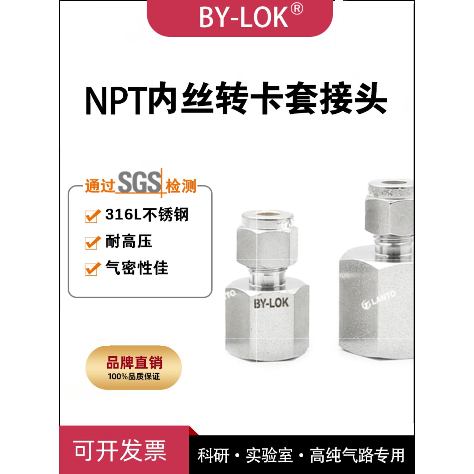 316L不锈钢内丝卡套直通接头 压力表转换接头内螺纹卡套 实验室用