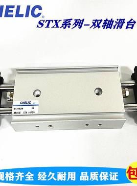 气立可双轴滑台气缸STX STM STU10 16 20 25 32x30 40 75 100 A2