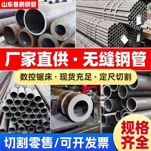 无缝钢管Q345B45号*20号钢零切大小口径厚壁碳钢无缝管切割件