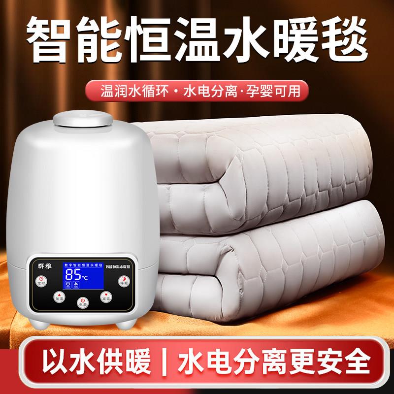 群雅水暖电热毯双人水暖毯水循环无辐射水热毯家用智能电褥子床垫