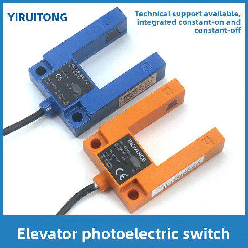 电梯光电开关通用型平层感应器U型槽型配件汇通SGD31-GG-TZ2B2P