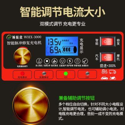 汽车电瓶充电器12v24v伏摩托车全智能快充自动修复电池纯铜充电机