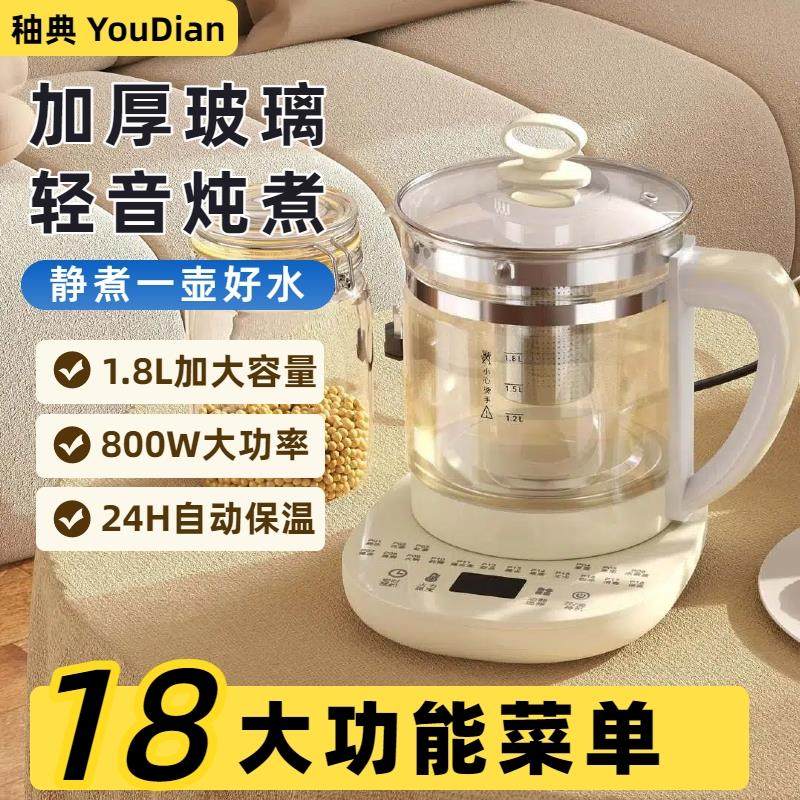全自动养生壶多功能家用小型办公室煮茶壶全自动玻璃烧水壶煮茶器