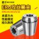 ERG16 40攻丝夹头ER丝攻丝锥锁嘴攻牙国标日标德标筒夹