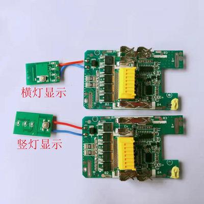 新款Makita牧田18V锂电池保护板套料带通讯全保护BL1830/40/50/60