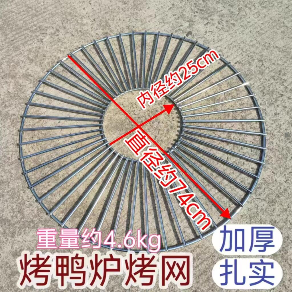 烤鸭炉烤网烤鸡炉双层炉盖烧鹅炉底座吊烤炉配件