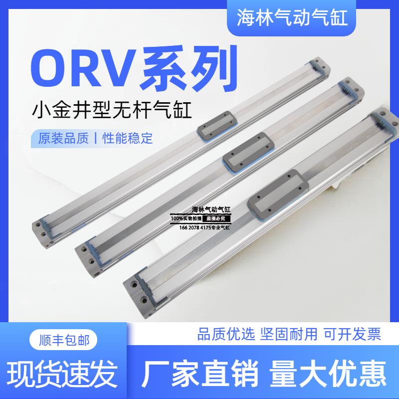 KOGANEI无杆气缸ORV16X20X25X32X100X150X200X250X300X350x400X50
