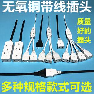 2孔电源母插头带线AC母头监控防水盒两脚公母插头220v电源延长线
