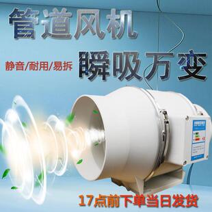 管道通风机6寸地下室150斜流增压小型轴流音化妆室强力引排风机