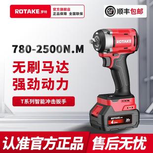ROTAKE罗特电动起子无刷锂电智能冲击扳手汽修专用正品大扭力充电