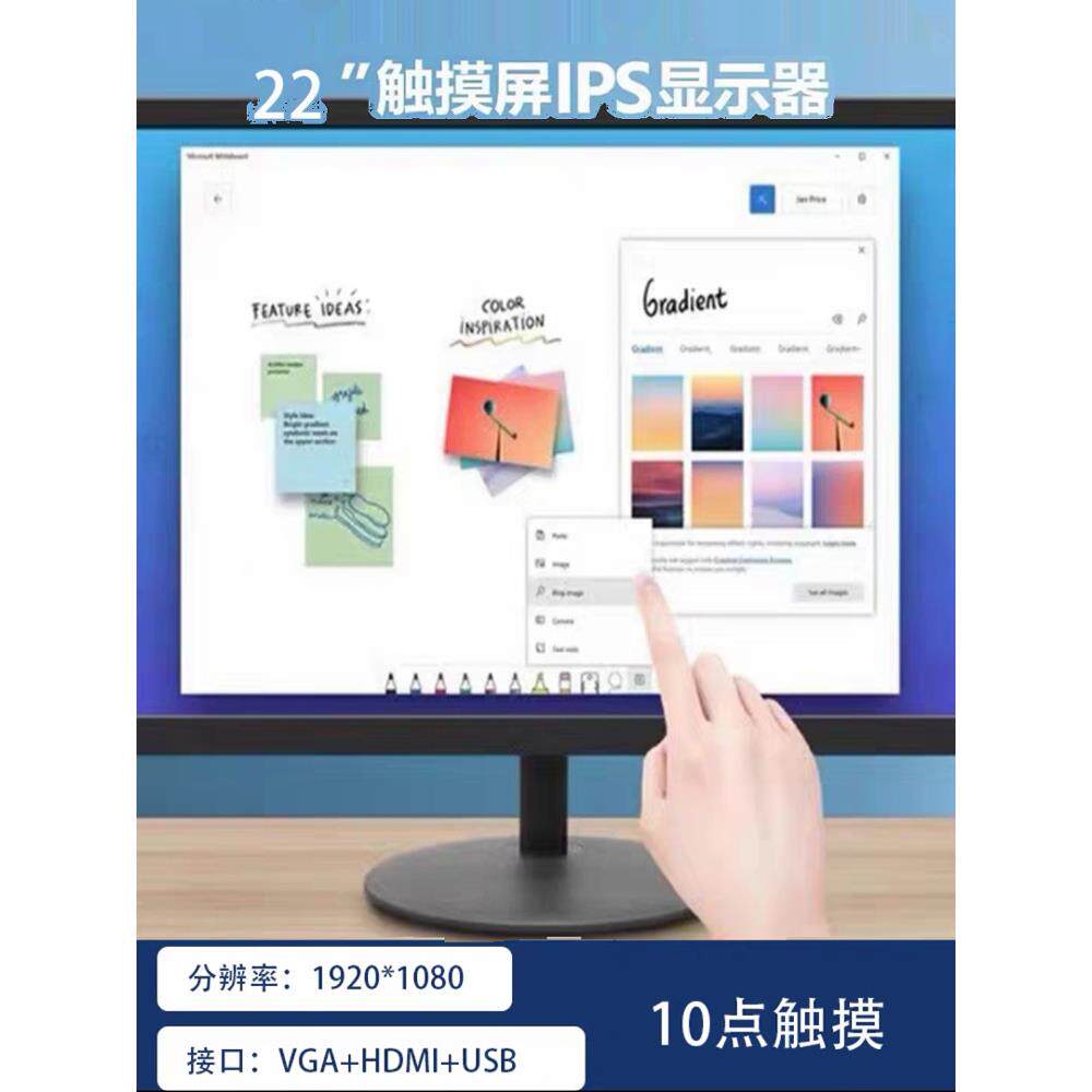 触摸屏显示器15-27英寸触控台式电脑液晶设计屏幕工业外接屏