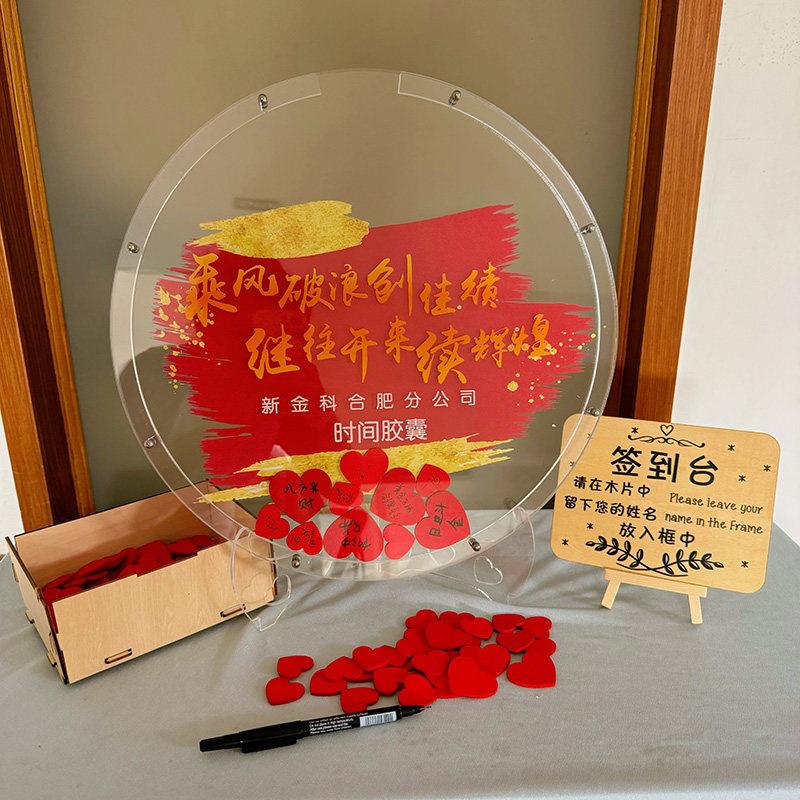 稻草兔兔毕业活动会议年会签字板签到板册本相框签名册本创意