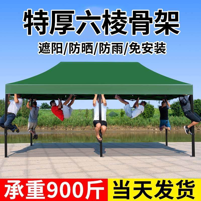 户外摆摊遮阳四脚伞帐篷顶布防雨四角夜市雨棚折叠伸缩式太阳大伞