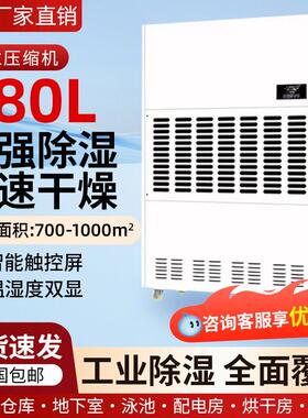 工业除湿机华美方480L大功率工厂去湿器仓库配电房游泳馆