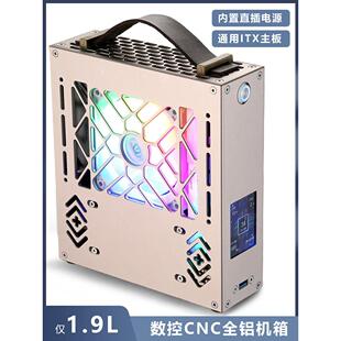 凌驰M1铝合金迷你电脑机箱桌面小型主电源套件DIY办公外壳Itx