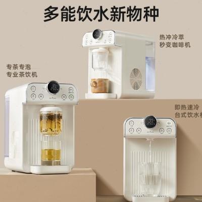 巴森即热式饮水机家用桌面台式速热制冷饮水器咖啡直饮机2024新u.