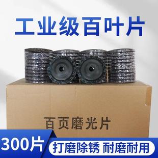 4寸100mm亚克力抛光打磨神器煅烧角磨机百叶片72页不锈钢焊缝打磨