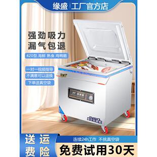 元盛全自动熟食商用家用真空封口机打包机压缩机真空包装机干湿两