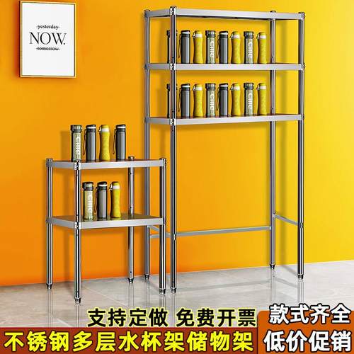 不锈钢水杯架多层加高脚置物架工厂车间员工保温杯高腿茶杯收纳架