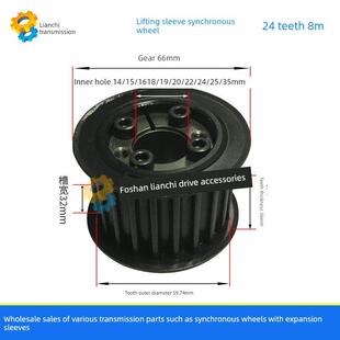 紧固套筒同步滑轮45号钢滑轮8m 24齿内孔18 19 20 22 25同步滑轮