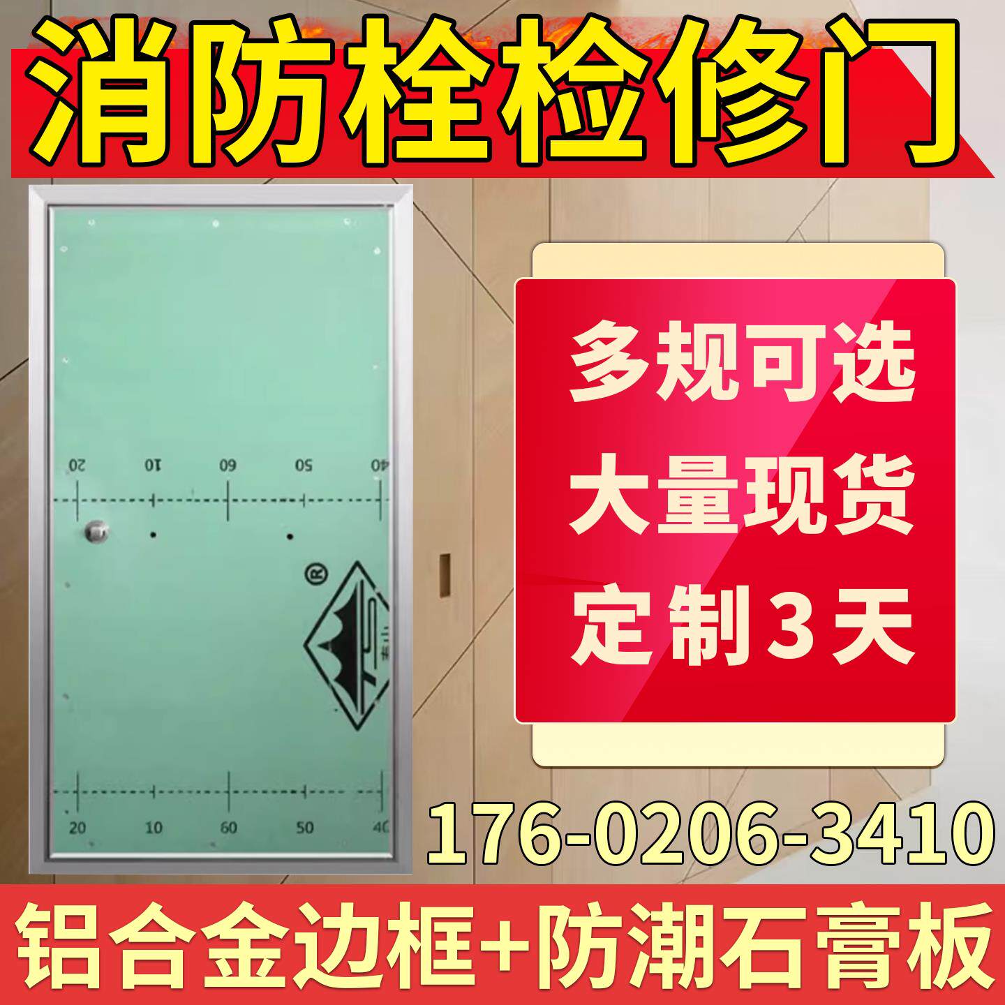铝合金检修门消防栓隐形门石膏板检修口现货消火栓墙面暗门检修门