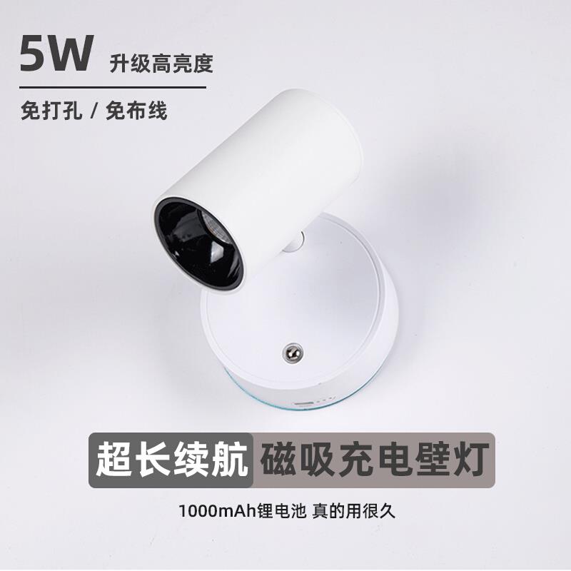 免接线充电壁灯无线遥控射灯磁吸安装免打孔卧室床头阅读灯氛围灯