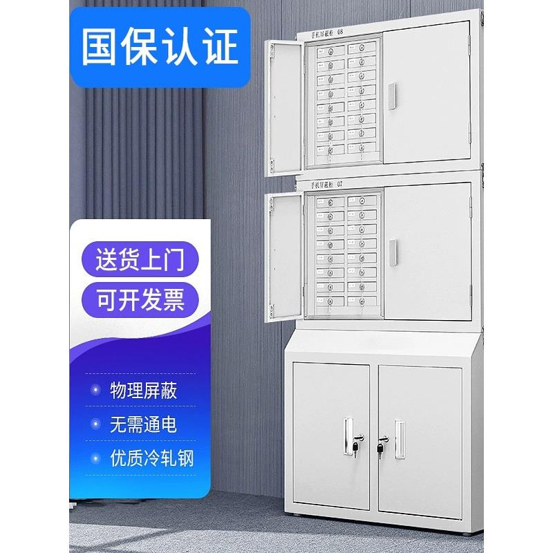 手机屏蔽存放柜会议室考试部队物理信号屏蔽落地柜USB充电保密柜