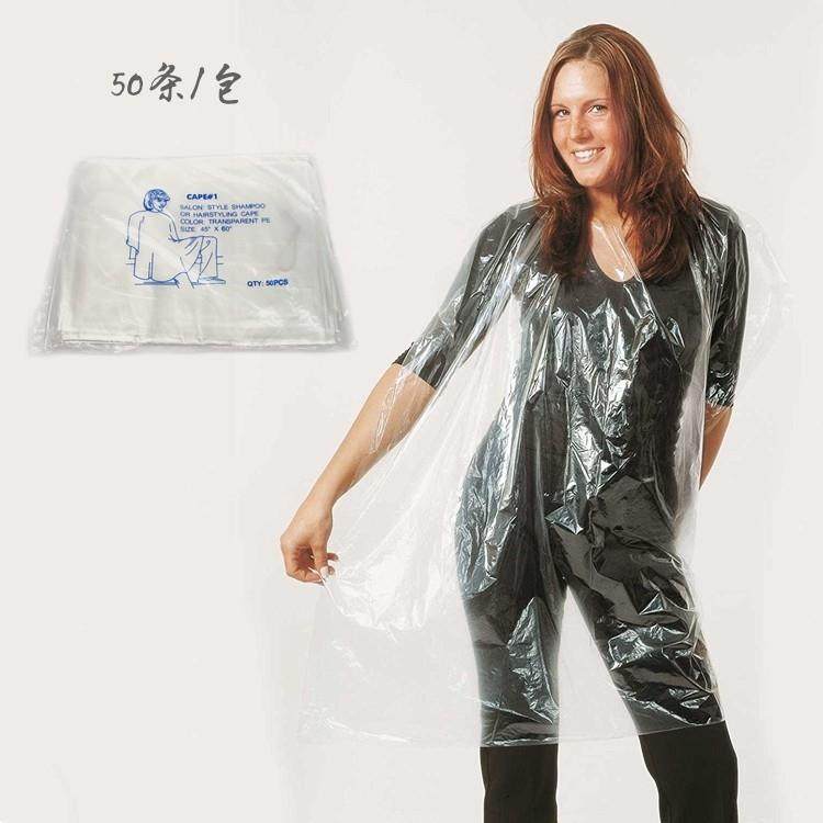 专业加厚加大一次性烫染PE围布发廊美发店理发店烫染围布 50张/包,婴童用品,理发围布,淘宝优惠券,粉丝福利购,淘宝优惠卷