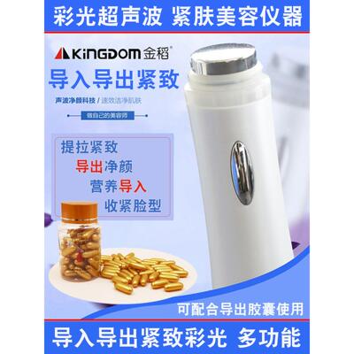 金稻KDS611超声波导入仪导出美容仪器美容院手持家用排导非铅汞毒