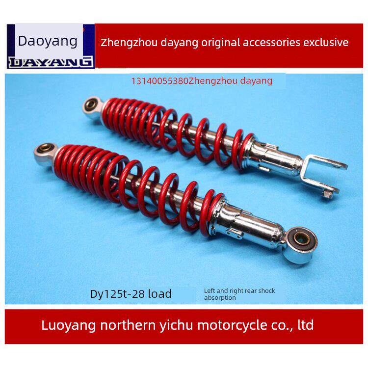 大阳摩托车配件DY125T-28载载后减震器125T--28载载左右减震器