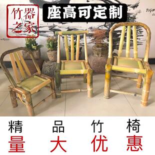 竹椅靠背椅竹制手工中式休闲 椅桌椅餐椅休闲 农场户外竹凳加宽竹