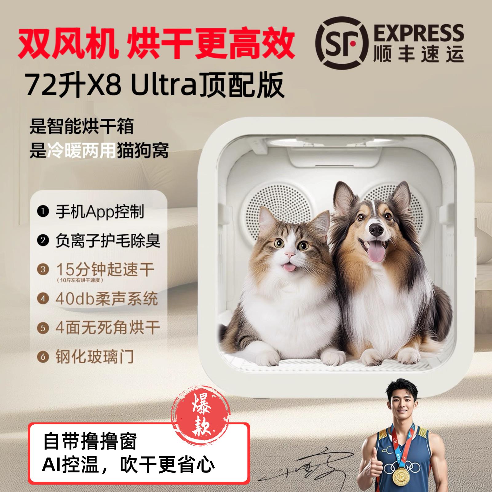 72升智能宠物烘干箱猫咪烘干机全自动狗狗恒温箱商用猫窝低噪音