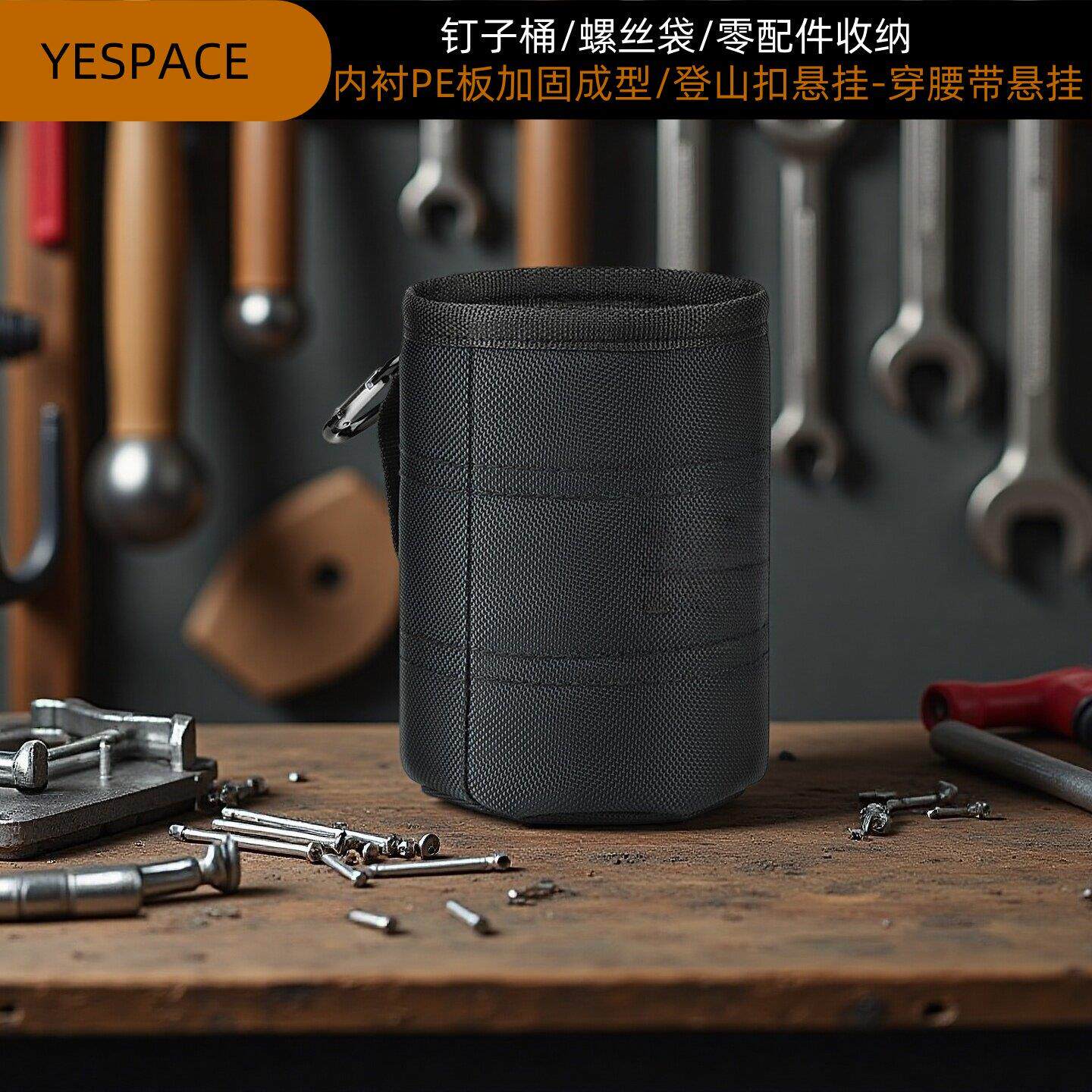 yespace钉子桶电工耐磨腰包结实耐用可携式木工钉子腰兜工具袋钉