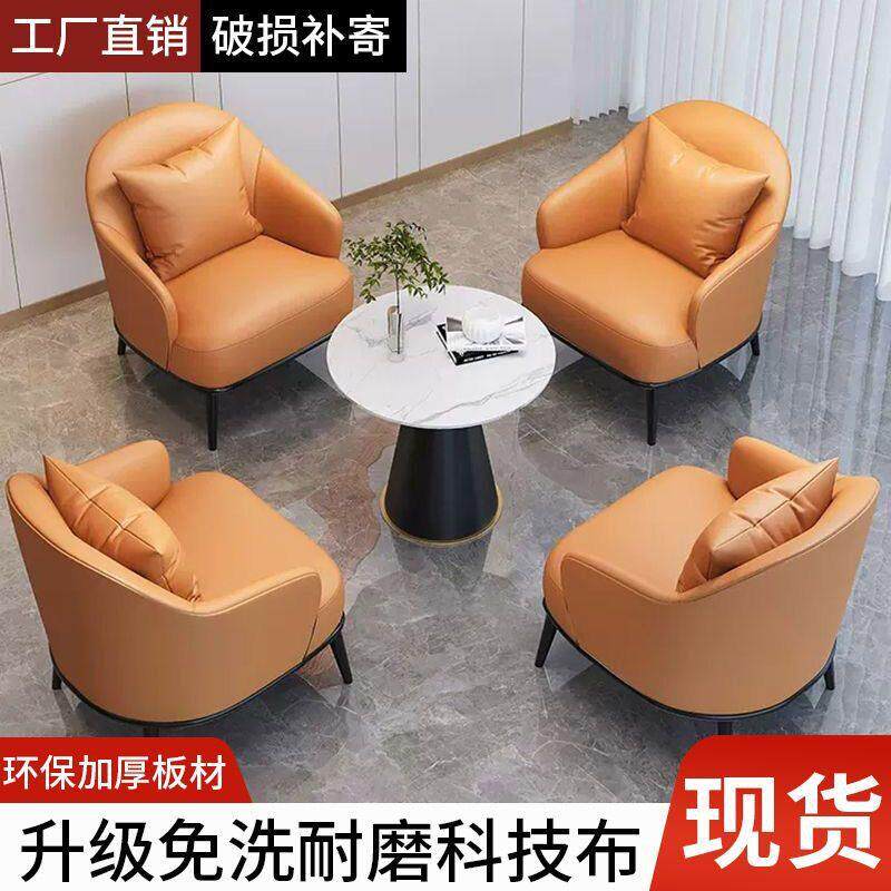 北欧洽谈桌椅组合样品屋展示中心接待会客厅休闲阳台皮艺单人沙发