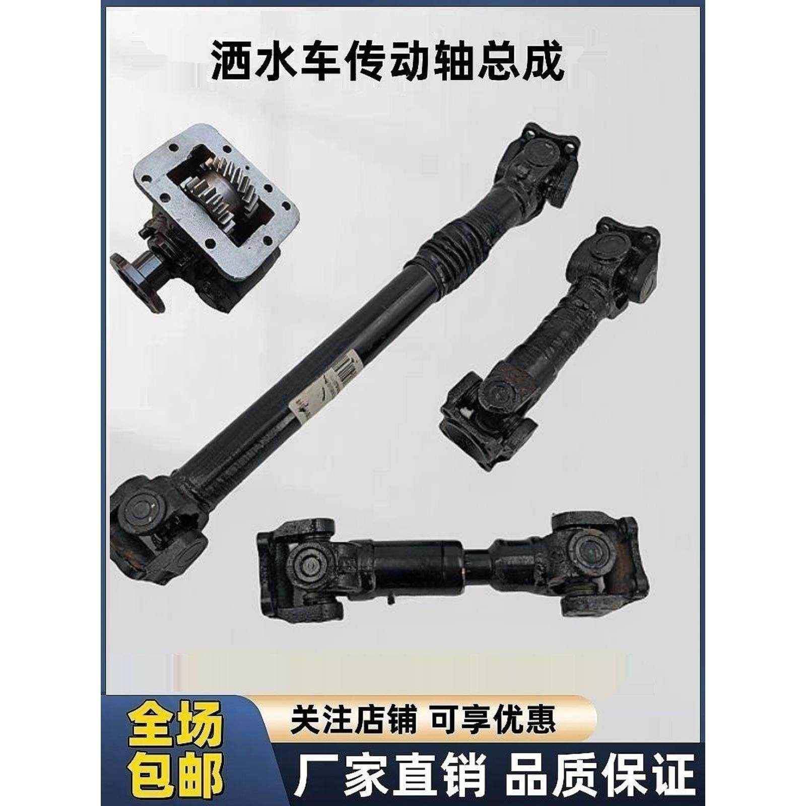 洒水车取力器连接水泵传动轴总成万向节可伸缩法式联轴器配件