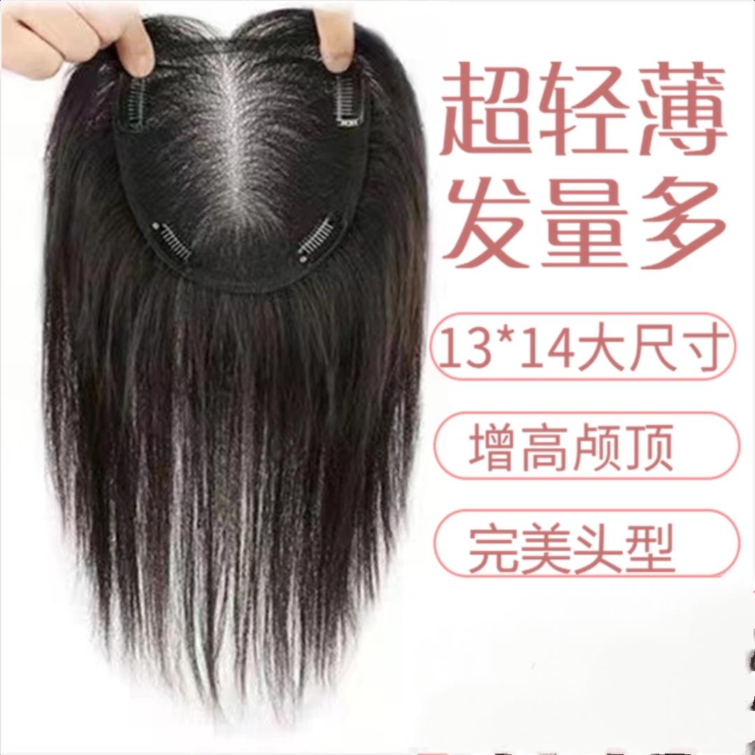 假发片女头顶补发增发量蓬松真发遮白发全真人发轻薄款高颅顶无痕