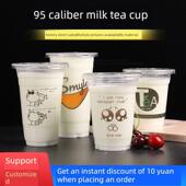 95口径一次性塑料卡通轻杯奶茶杯豆浆冷饮杯可定制500 700ml
