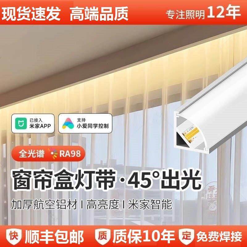 窗帘盒智能灯带悬浮吊顶45度斜发光灯槽阳台客厅气氛灯明装线条灯,家装灯饰光源,室内LED灯带,淘宝优惠券,粉丝福利购,淘宝优惠卷
