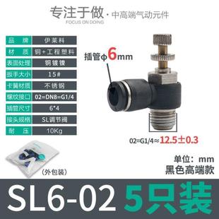 气缸气管接头sl节流阀螺纹快速气动配件大全快接弯头连接调节阀