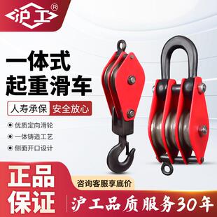 沪工国标起重滑车重型吊钩吊环带轴承定滑轮组手动省力钢丝绳滑轮