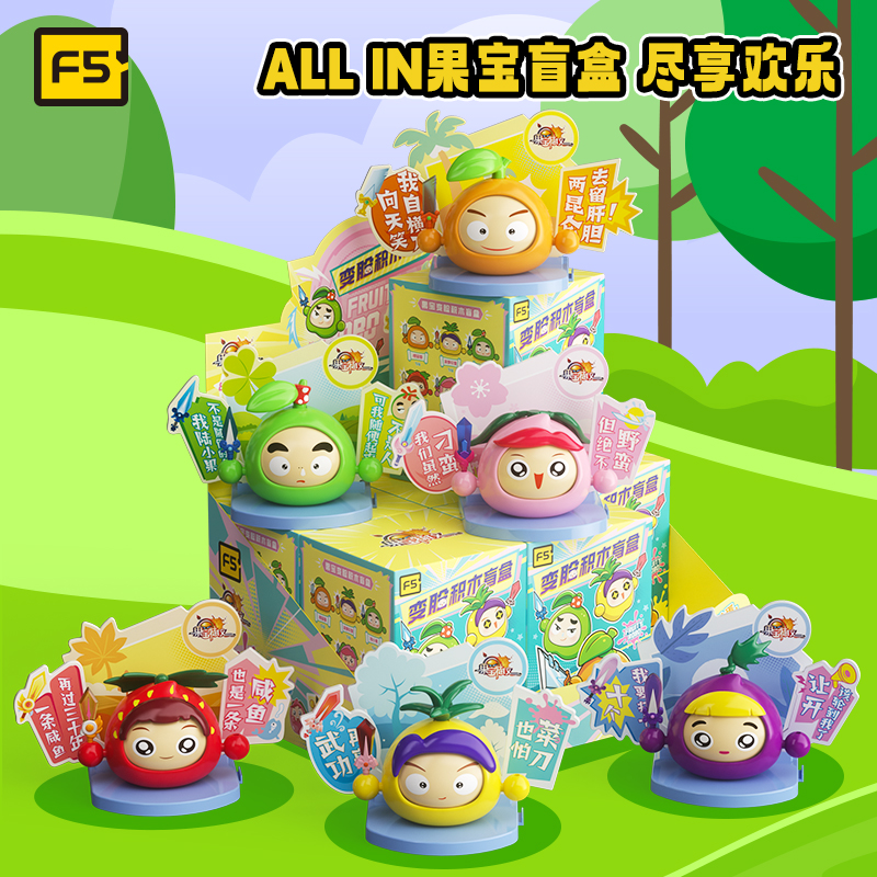 正版果宝特攻盲盒变脸玩具