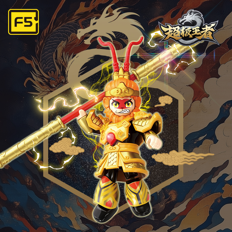 F5积木人孙悟空赵云拼装模型手办摆件超级王者三国男孩子玩具盲盒