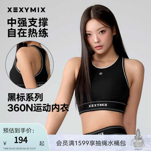 xexymix黑标360N撞色边运动BRA