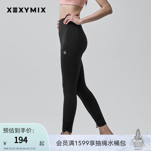 xexymixXELLA脚口抽绳瑜伽裤