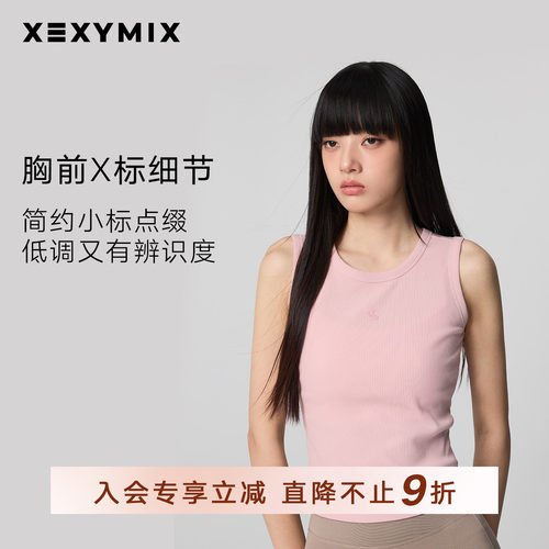 xexymix杰克茜女纯色背心