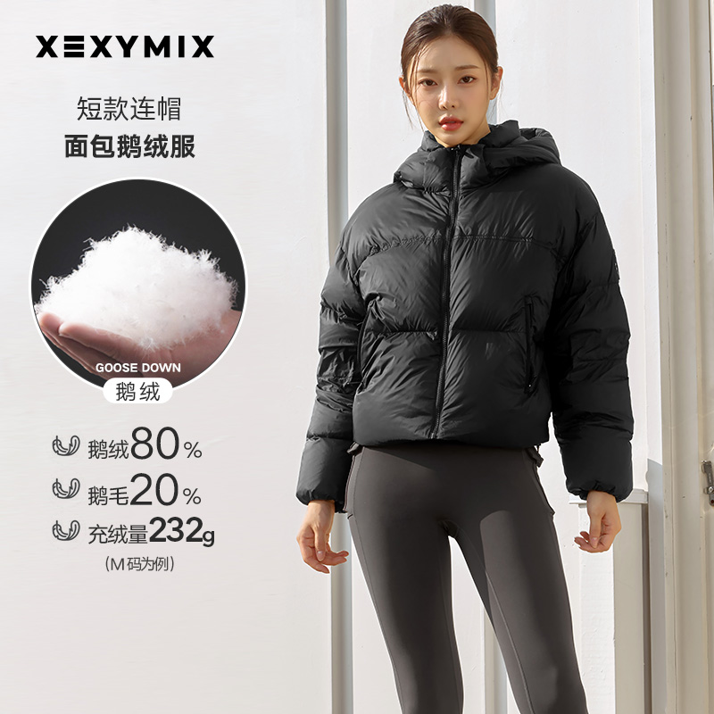 xexymix短款连帽面包鹅绒服