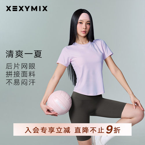 后片网眼拼接面料